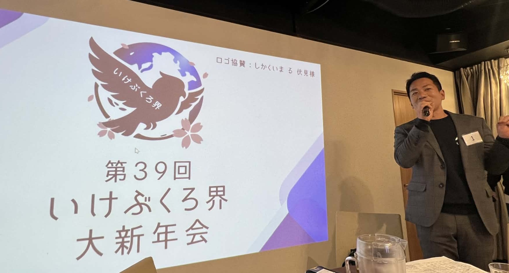 いけぶくろ界 代表 本間理久